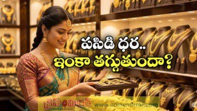 gold rate today in telugu states july 10 2025