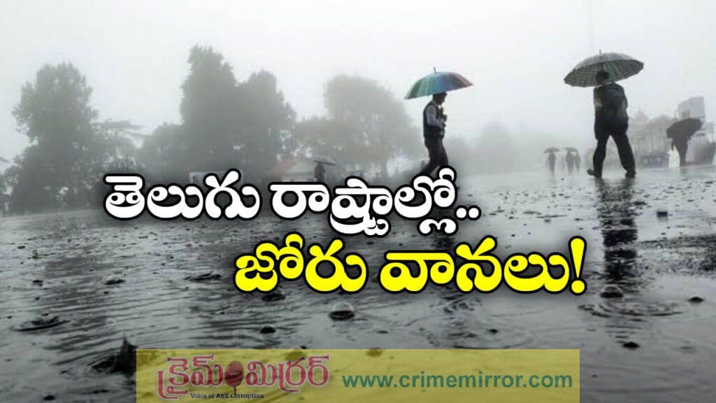 బంగాళాఖాతంలో అల్పపీడనం, ఈ జిల్లాల్లో భారీ వర్షాలు!