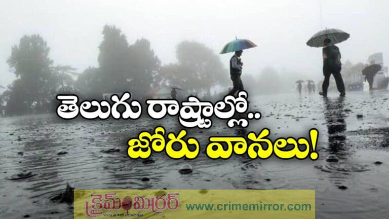 rain forecast for next 4 days in telangana and andhra pradesh