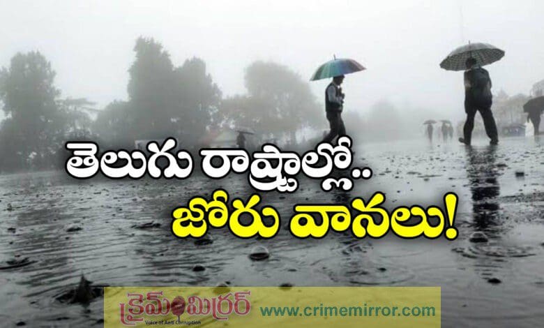 rain forecast for next 4 days in telangana and andhra pradesh