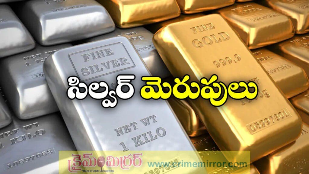 ఒకే రోజు రూ.5 వేలు జంప్, ఆల్ టైమ్ హైకి సిల్వర్ రేటు!