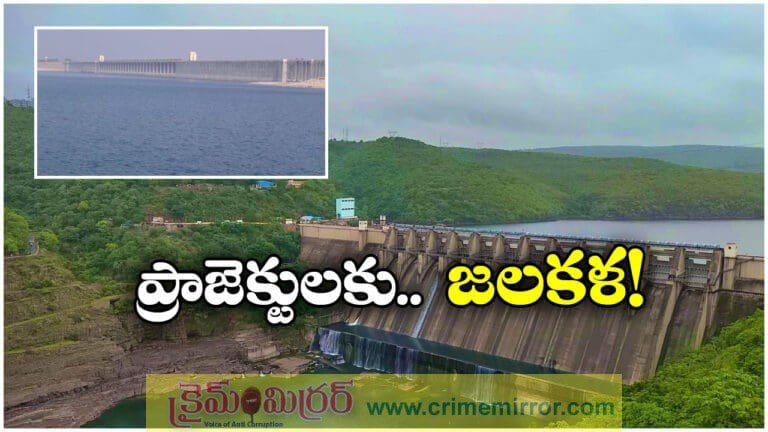 srisailam nagarjuna sagar projects today inflow updates