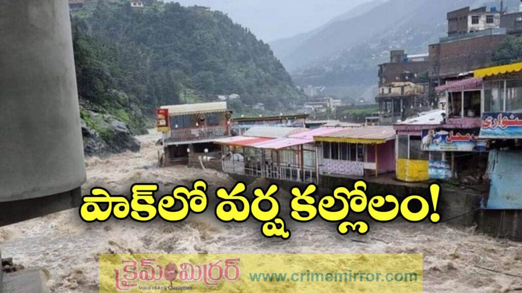 పాక్‌ లో భారీ వర్షాలు, 200 మందికి పైగా మృతి