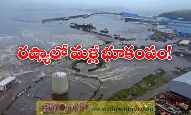 6.0 Quake Strikes Russia’s Kamchatka Coast Days After Massive 8.8 Tremor