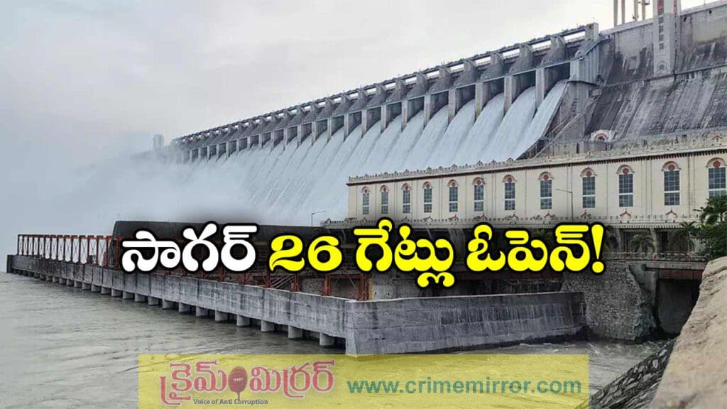 కృష్ణా, గోదావరికి భారీగా వరదల, సాగర్ గేట్లన్నీ ఓపెన్!