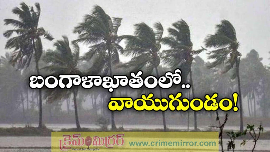 ఏపీలో జోరువానలు, అధికారుల కీలక హెచ్చరికలు!