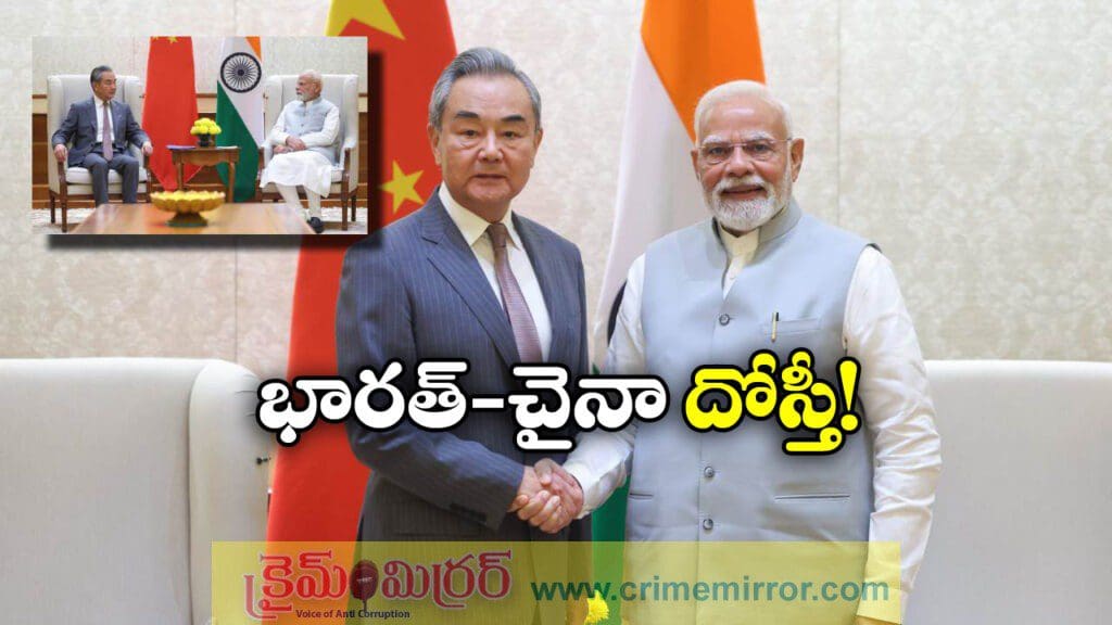 ప్రధాని మోడీతో చైనా విదేశాంగ మంత్రి వాంగ్ సమావేశం!