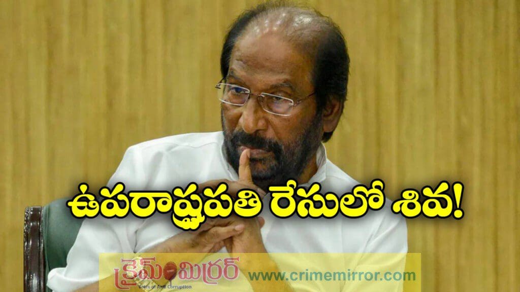 ఇండియా కూటమి ఉపరాష్ట్రపతి పదవిగా అభ్యర్థి తిరుచీ శివ!