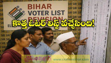 EC Released Bihar New Voter List