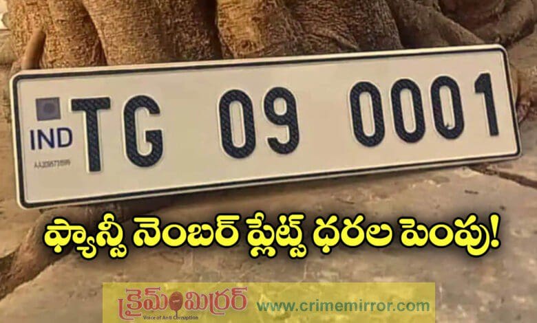 Fancy number plates set for a turbocharged price hike in Telangana