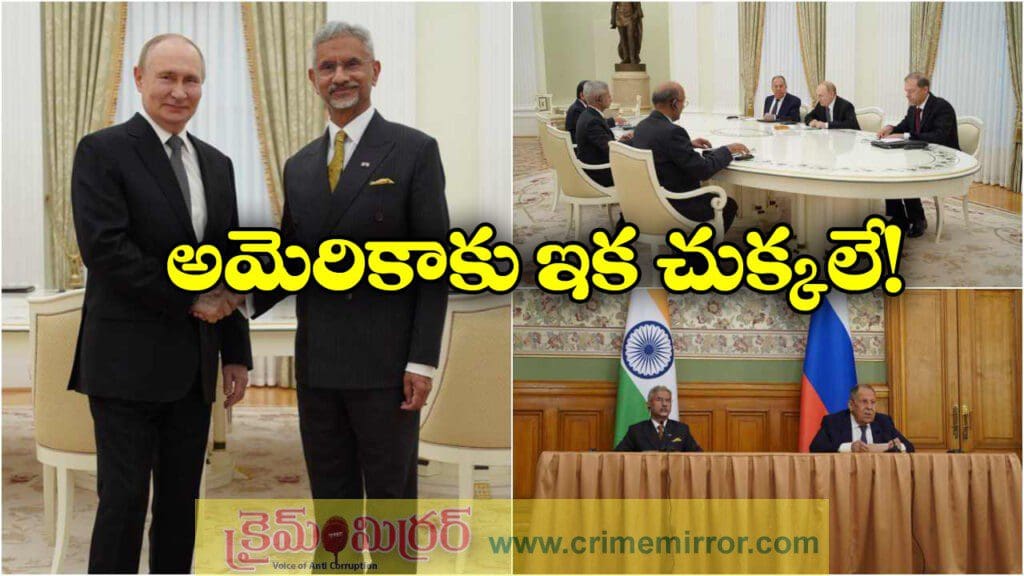 ట్రంప్ టారిఫ్ ల వేళ భారత్ దూకుడు, రష్యా అధ్యక్షుడితో జైశంకర్ భేటీ!
