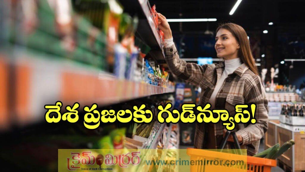జీఎస్టీల్లో మార్పులు, ధరలు తగ్గే వస్తువులు ఇవే!