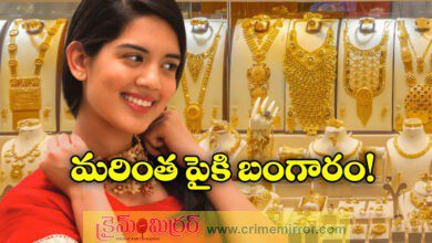 Gold and Silver Prices Today, July 8, 2025