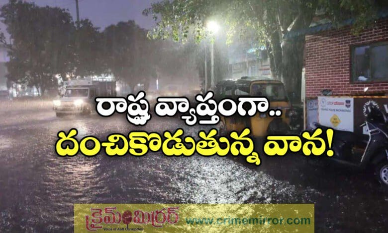 Heavy rain alert in Telangana till Aug 16, IMD alert
