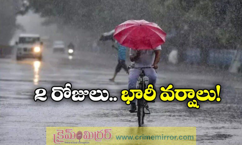 Heavy rains expected in Telangana for next two days