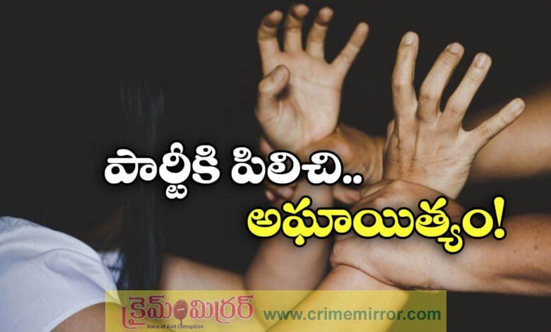 Hyderabad Man arrested for sexual assault attempt at birthday party