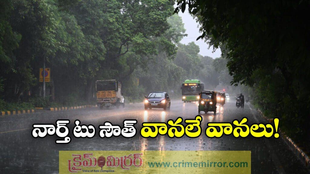 బంగాళాఖాతంలో అల్పపీడనం.. దేశ వ్యాప్తంగా భారీ వర్షాలు
