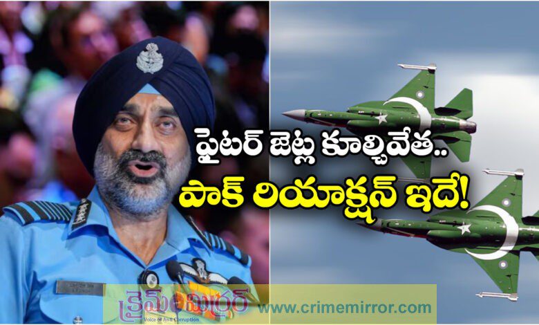 India Downed Five Pakistani Fighter Jets During Operation Sindoor Says Air Chief Marshal A.P. Singh