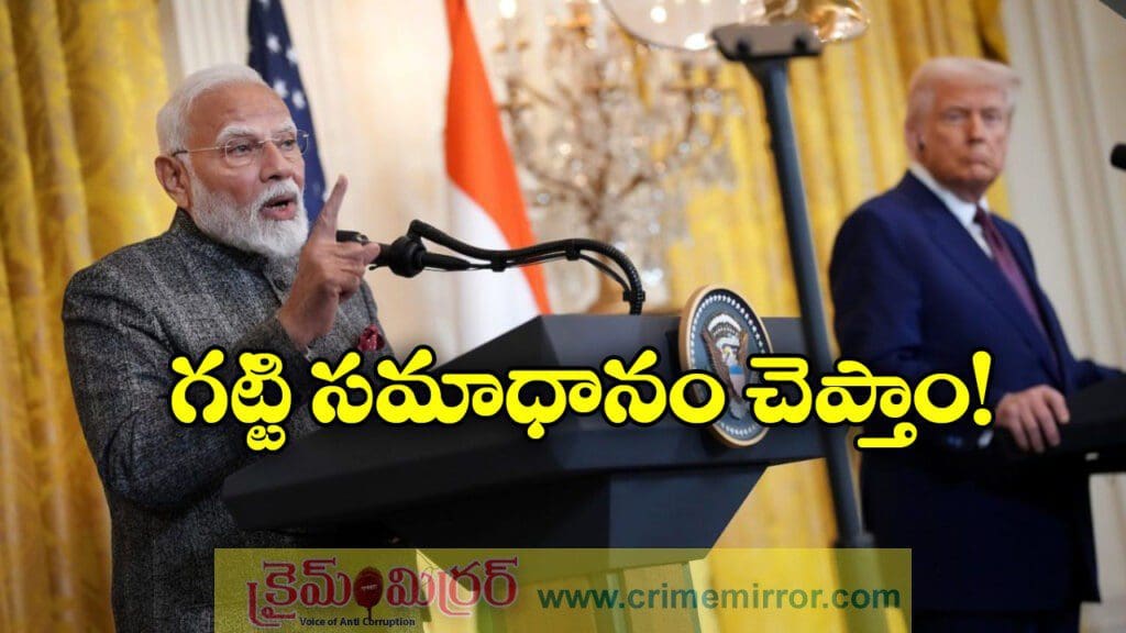 అమెరికా చర్యలకు తగిన జవాబిస్తాం.. సుంకాల పెంపుపై భారత్ ఆగ్రహం!