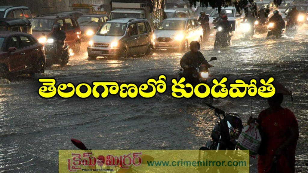 రాష్ట్ర వ్యాప్తంగా జోరు వానలు, టెక్మాల్‌ లో 19.1 సెం.మీ వర్షపాతం