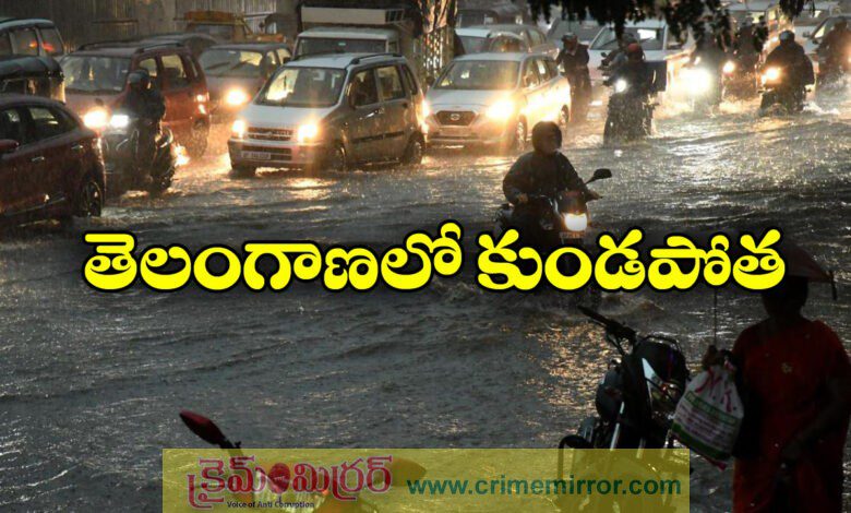 Kamareddy, Medak Most Affected As Heavy Rains Pummel Parts Of Telangana