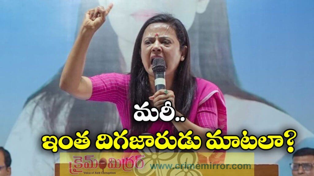అమిత్ షా తల నరకాలి, టీఎంసీ ఎంపీ మహువా షాకింగ్ కామెంట్స్!