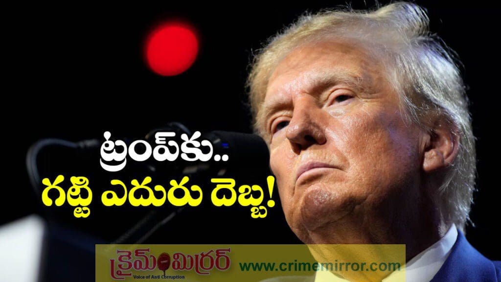 ట్రంప్ కు షాక్, సుంకాల పెంపు రాజ్యాంగ విరుద్ధమన్న యుఎస్ కోర్టు