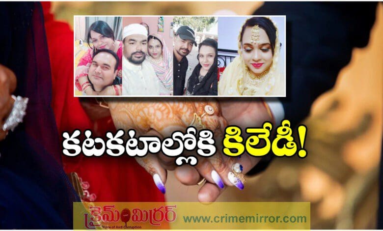 Nagpur's looteri dulhan arrested after marrying 8 men