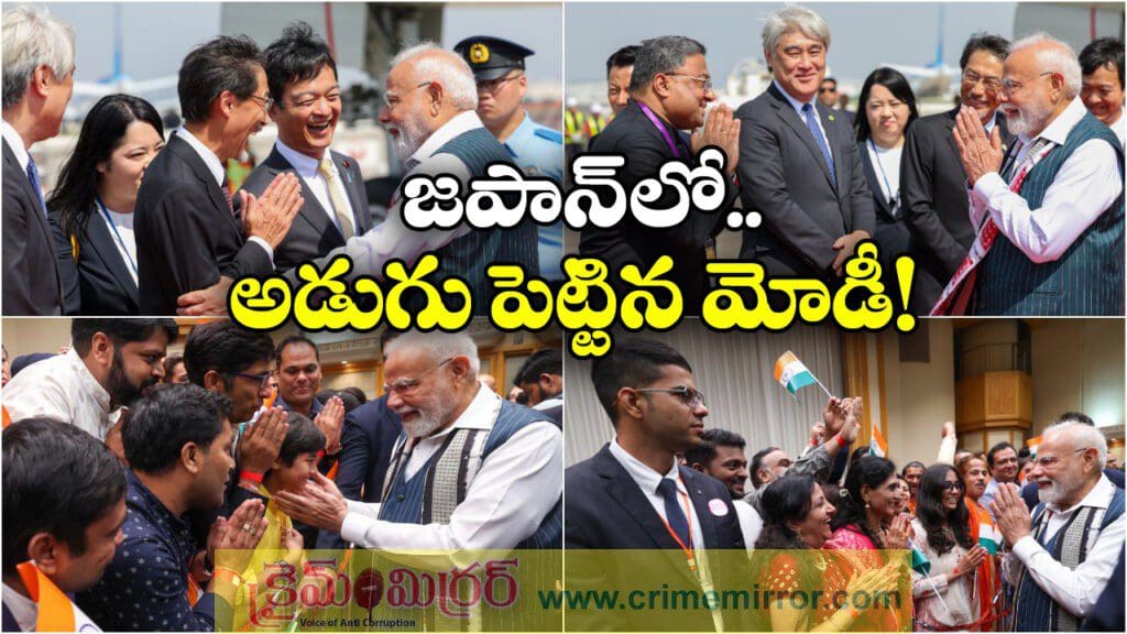 జపాన్ కు చేరిన ప్రధాని మోడీ, టోక్యోలో ఘన స్వాగతం