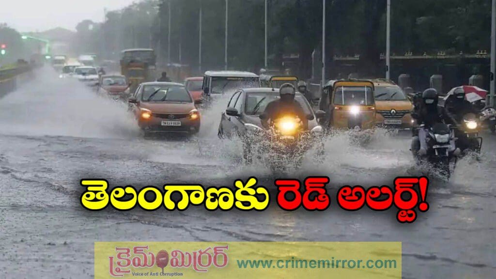Heavy Rains: భారీ నుంచి అతి భారీ వర్షాలు.. వాతావరణ శాఖ హెచ్చరికలు