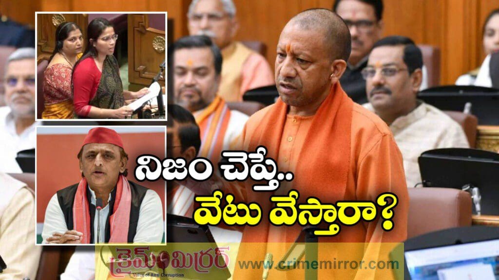 సీఎం యోగిపై ప్రశంసలు, మహిళా ఎమ్మెల్యేపై ఎస్పీ సస్పెన్షన్!