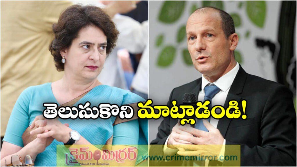 గాజాపై వ్యాఖ్యలు.. ప్రియాంక గాంధీపై ఇజ్రాయెల్ ఆగ్రహం!