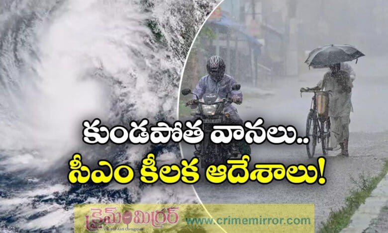 Telangana under High rainfall alert CM calls for work from home till August 16