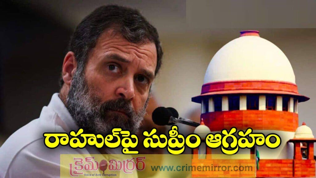 నిజమైన భారతీయుడు అలా మాట్లాడడు.. రాహుల్ పై సుప్రీం ఆగ్రహం!