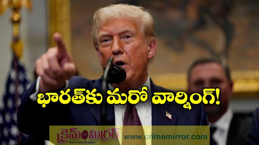 భారత్ పై టారిఫ్ మరింత పెంచుతాం, ట్రంప్ సంచలన ప్రకటన!