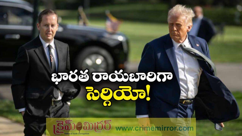 భారత్‌ లో నూతన రాయబారి, ట్రంప్ కీలక నిర్ణయం!
