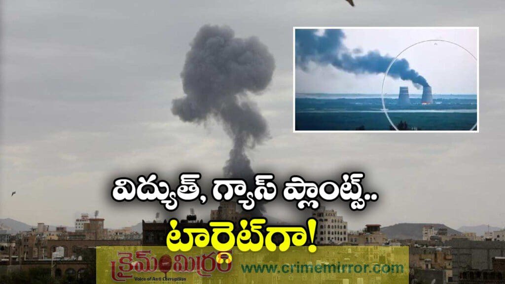 రష్యాపై ఉక్రెయిన్, యెమెన్‌పై ఇజ్రాయెల్‌ భీకర దాడులు