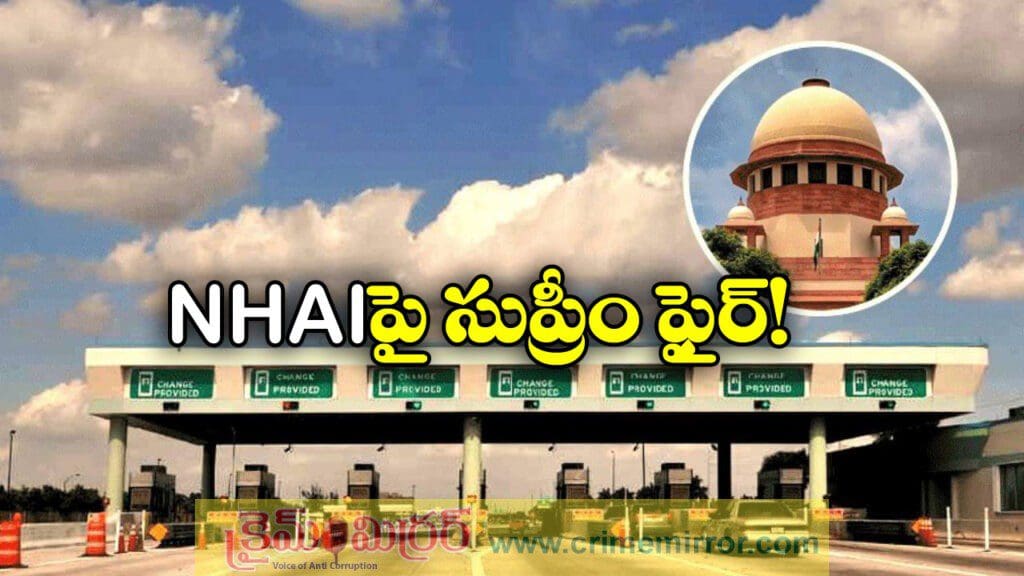 ట్రాఫిక్ జాం ఉన్నా టోల్ ఎందుకు కట్టాలి, సుప్రీం సూటి ప్రశ్న!