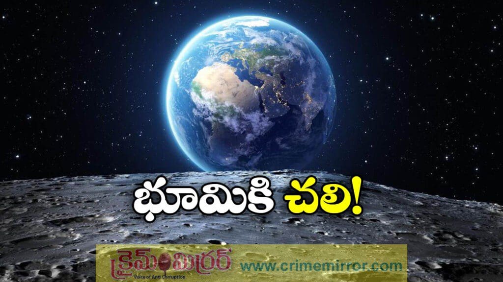 చల్లగా మారనున్న భూమి, ఇదీ అసలు సంగతి!