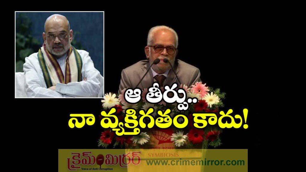 అమిత్ షాతో డిబేట్ చేయను,  జస్టిస్ సుదర్శన్ రెడ్డి ఆసక్తికర వ్యాఖ్యలు!