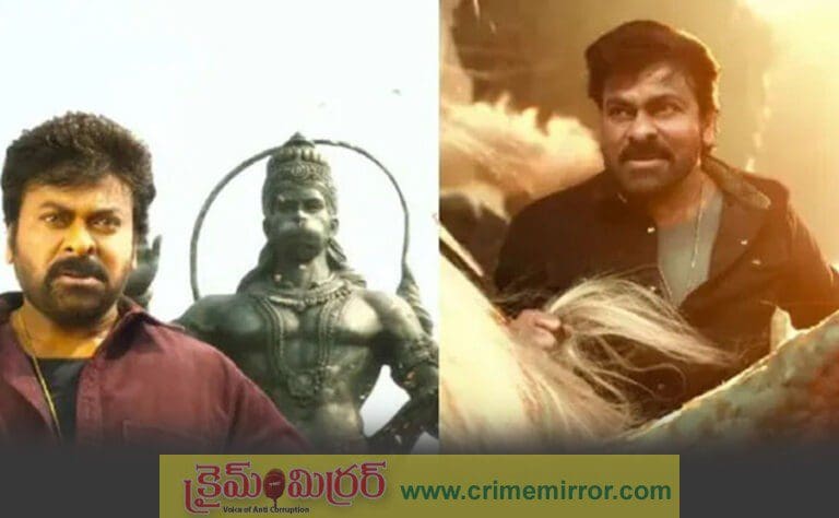 విశ్వంభర స్టోరీ ఏంటో చెప్పేసిన చిరు… మరో అంజి కానుందా అంటూ ట్రోలింగ్..?