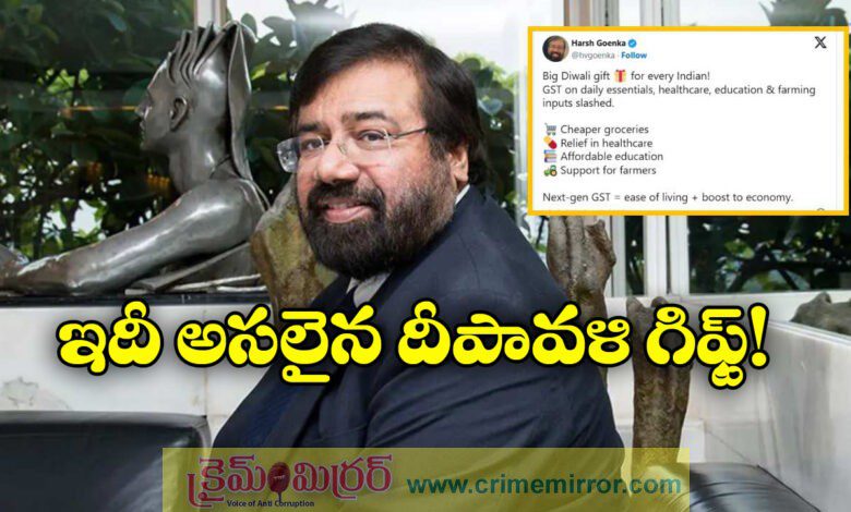 Big Diwali Gift Businessman Harsh Goenka On GST Rates Revision