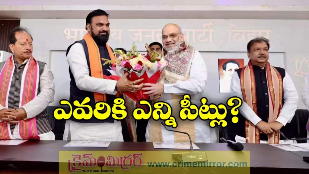 బీహార్ ఎన్నికలపై బీజేపీ ఫోకస్, సీట్ల పంపకాలపై  షా చర్చలు!