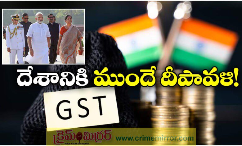 GST Council approves two-rate tax slab effective September 22
