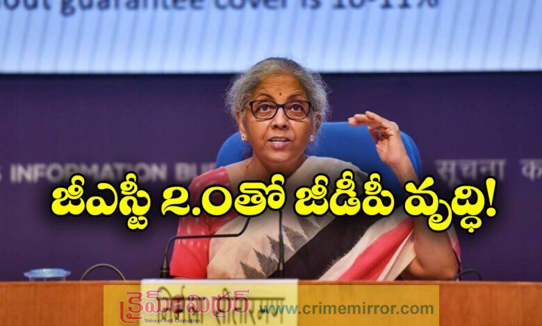 GST reforms will boost economy Says Sitharaman