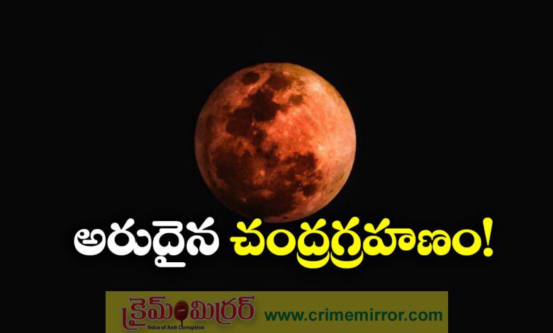 Longest Total Lunar Eclipse Since 2022 To Be Visible Across India On September 7-8
