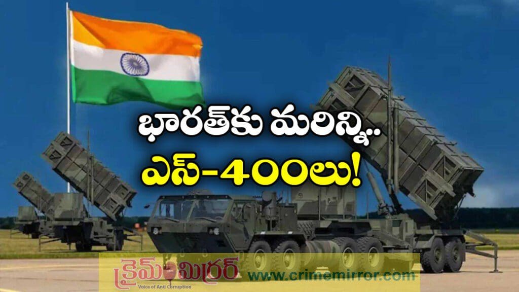 రష్యాతో భారత్‌ మరో మెగా డీల్‌.. మరిన్ని ఎస్-400 కోసం చర్చలు!