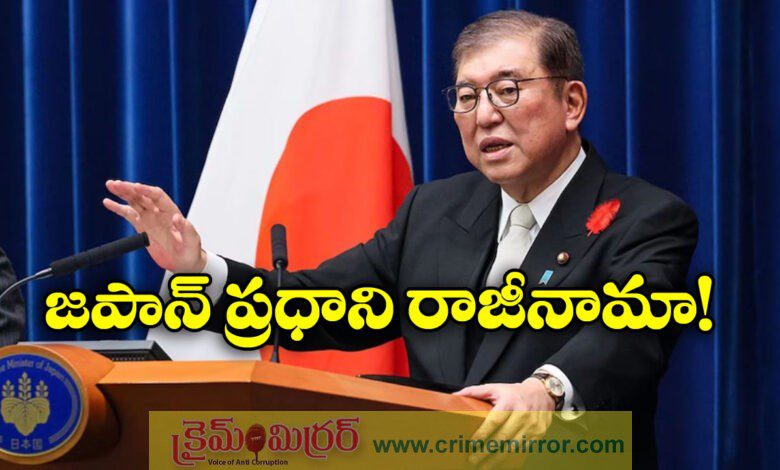 Japan's Prime Minister Shigeru Ishiba resigns