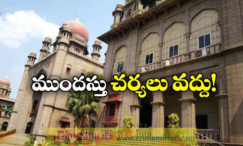No adverse action against KCR, Harish Rao on Ghose Commission report till October 7 High Court