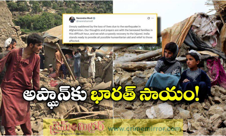 PM Modi Offers Humanitarian Support After Afghanistan Earthquake